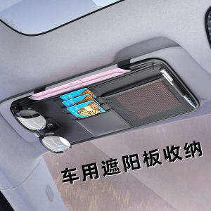 Automotive Sun Louver Storage Multifunctional Car Glasses Clamp Car Driving License Holder Bill Card Holder Buggy Bag