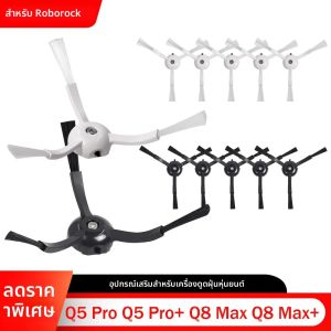 อุปกรณ์เสริมแปรงข้างสำหรับหุ่นยนต์ดูดฝุ่น Xiaomi 1S Roborock S5 S6 S5MAX S50 S60 S7 Max S8 Pro Ultra E4 E5 Q5 Pro Q8 Max T8