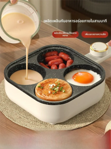 XIANGYOUYOU | Chảo Điện Đa Năng Không Dính 4 Lỗ