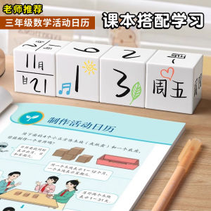 Mathematics Teaching Demonstration Kit Large Magnetic Cubic Blocks Erasable Writing Surface Handmade Educational Toy for Primary School