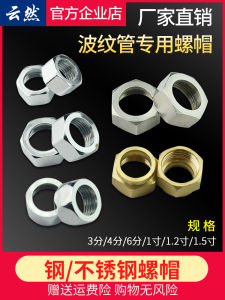 Stainless Steel Wave Pipe Fitting Copper Nut Water Supply Soft Tube Cap for Bathroom Accessories And Plumbing Supplies