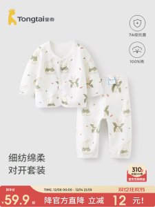 Pure Cotton Childrens Underwear Set for Boys And Girls Baby Clothes Home Clothes Autumn Pants Cartoon Style All Seasons