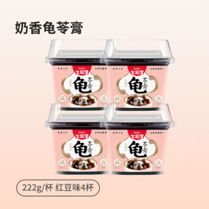Shenghe Tang Milk Flavor Turtle Jelly Snack Office Leisure Green Bean Honey Turtle Jelly Non-Pudding 222g Packaged in Bowl