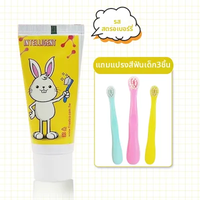 ยาสีฟันสำหรับเด็กไม่มีฟลูออไรด์