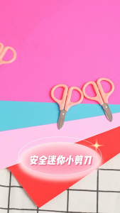 【JY】Mini Safety scissors children scissorshand scissors hand account tools stationery office supplies