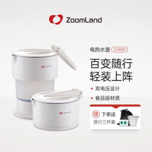 Portable Foldable Mini Electric Kettle Zoomland ZL-031DV 0.6L Capacity Stainless Steel and Food Grade Silicone Material with Domestic Thermostat
