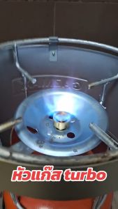 ฝักบัวแก๊สเทอร์โบทองเหลืองแท้100% #PT-004 ฝักบัวเทอร์โบ คุณภาพสูง หัวบัวปิคนิค ฝักบัวทองเหลือง เทอร์โบ ทองเหลืองแท้100% ถังปิกนิก 4 kg - TIGRE SHOP