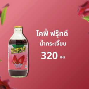 Fruit-D ฟรุ๊ทดี น้ำผลไม้ น้ำสมุนไพร รสกระเจี๊ยบ ขนาด 300ML. แบบ 1 ขวด