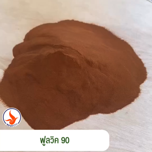 ฟูลวิคผง 90% ตรา ทองกวาว 1 Kg. ละลายน้ำได้ สกัดเข้มข้น