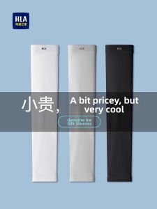 HLA | Sun Protection Arm Sleeve Thin
