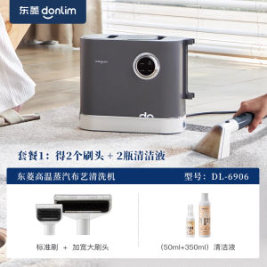 Donlim Multifunctional Steam Cleaner for Sofa Carpet Mattress High Temperature Steam Spray Suction Integrated Fabric Cleaning Machine