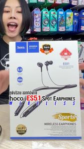 Hoco รุ่น ES51 หูฟังบลูทูธ หูฟังสำหรับออกกำลังกาย หูฟังไร้สาย BT V5.0 sports earphones So-ms