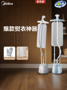 Midea | Household Steam Garment Steamer