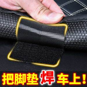 Velcro Car Floor Mat Non Slip Magic Tape Strong High Temperature Resistance Double-Sided Stripe Adhesive Mother Sticky Hook Surface Self-Adhesive Buckle