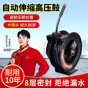 High Pressure Washer Machine Automatic Retractable Water Drum Car Wash Shop Equipment Accessories Wind Gun Tube Reel
