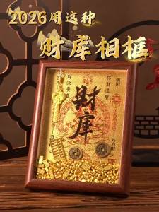 YOUYANTANG | Lucky Fortune Decorative Item