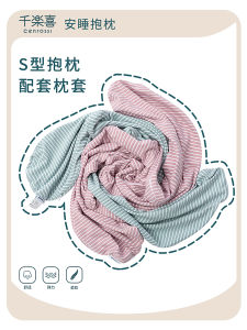 Vỏ Gối Hình Chữ S Qianlexi A-Class Cotton Vải Co Giãn Chất Liệu Cotton 100% Vỏ Gối Mát Mẻ Cho Mùa Hè