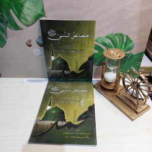 kitab khosoisun nabi-khosoisunnabi-kitab yang menjelaskan keistimewaan nabi muhamad SAW