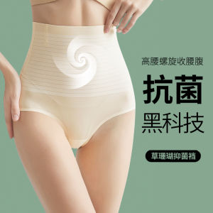 High-Waist Seamless Ice Silk Shapewear Pants Womens Postpartum Slimming Summer Thin Model Waistband Butt Lifting Underwear