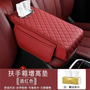 Car Mounted Tissue Box Central Elbow Riser Pad Multi-Functional Storage Leather Material High-End Universal Car Tissue Box