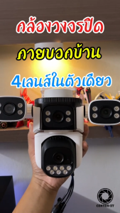 กล้องวงจรปิด Vstarcam รุ่น CS621FR กล้อง 4เลนส์ เห็น 4 ทิศทาง กล้องภายนอกบ้าน มีระบบตรวจจับคนเดิน รองรับ WIFI 2.4G By.Zoom-CCTV