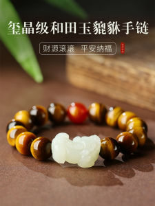 Hetian Jade Pi Xiu Bracelet Men Bring In Wealth and Treasure Yellow Tiger Eyes Bracelet Yellow Tiger Eye Stone Crystal Couple Single Circle Jewelry Gift
