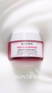 SKINTIFIC MSH Niacinamide Brightening Moisturizer Gel 30g เรตินอล ครีม ครีมทาหน้า กระจ่างใส ผิวขาวกระจ่างใส