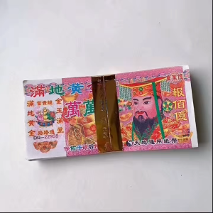 กระดาษเงินกระดาษทอง แบงค์กงเต๊ก 10000 ล้านล้าน ขนาดใหญ่ สำหรับไหว้บรรพบุรุษ (1ห่อมี90-100แผ่น)