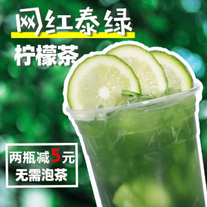 Thai Green Handmade Lemon Tea Concentrated Liquid Sugar Syrup Milk Tea Raw Materials Red Qi Brand Guangdong Province Bagged