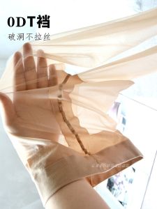 ถุงน่องบางมาก 0D เป้า T ถูกต้อง บำรุงเนื้อด้านผิวและมาตรฐานสมัย สำหรับผู้หญิงอุปกรณ์