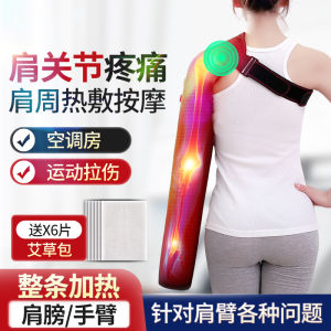 Heating Shoulder Arm Massager Hot Compress Infrared Therapy Device Elbow Joint Pain Relief Electric Heated Hand Warmth