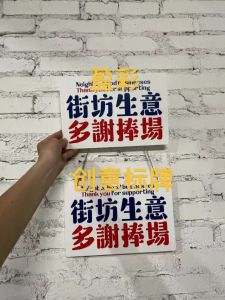 Acrylic Reminder Board Neighbourhood Business Thank You for Taking Care Act Now Warning Water Sign What Has It to Do with Me