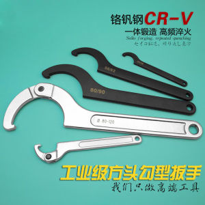 Adjustable Wrench Hook Type Chrome Vanadium Steel Water Meter Cover Wrench Shock Absorber Adjustable Wrench round Nut