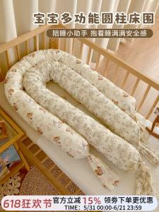 XIAOGUDUN | Protective Bumper Cushion Soft Side Sleep Leg Support