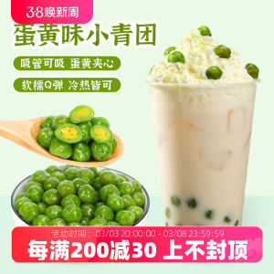 Frozen Mini Egg Yolk Green Dumpling Small Balls Red Bean Paste Dessert for Tea Shop Special Snacks Chinese Traditional Cake