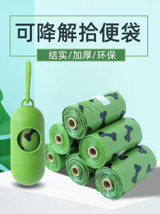 Pet Poop Bag Dispenser Dog Waste Disposal Tool Eco-Friendly Breakdown Pet Cleaning Essential for Dogs Cats And Other Pets