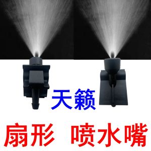 New And Old Style Teale Rain Wiper Fan Shape Water Nozzle 14th Generation Xuan Yi Duke Loulan Xishi Front Hood Glass Spray Head