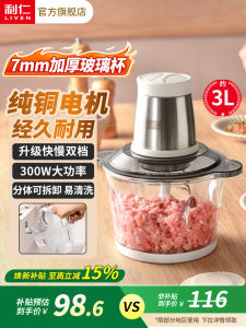 Automatic Home Use Miniature Large Capacity Meat Grinder Multifunctional Supplementary Food Processor Garlic Grinding Machine