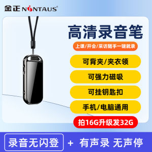 Portable Gold Standard Recording Pen High Definition Automatic Sound Control Listening Device Professional Noise Reduction Equipment
