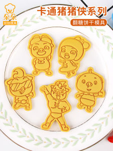 Creative DIY Baking Tools Piggy Hero Cartoon 3D Cookie Cutter Press Mold Kitchen Cooking Utensils Chinese Style Baking Molds