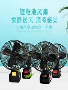Adjustable Power Supply 8-Inch Fan Portable Outdoor Camping Repair Fishing Site High Power Household Rechargeable Fan