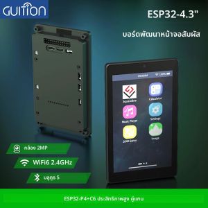 บอร์ดพัฒนา ESP32P4 หน้าจอสัมผัสแบบ Capacitive IPS ขนาด 4.3 นิ้ว ความละเอียด 480 * 800 บอร์ดพัฒนา ESP32-C6 พร้อมเคสและกล้อง