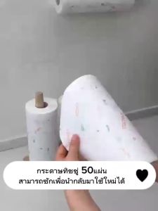 กระดาษทิชชู่ 1ม้วน 50แผ่น กระดาษชำระ ทิชชู่ซับน้ำมัน กระดาษทิชชู่มีลาย มีหลายขนาดให้เลือก หนาพิเศษ