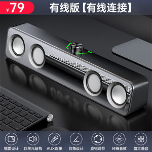 Sony Ericsson Computer Speaker Desktop Household Desk Wired Personalized Creative Lights Bluetooth Dual-Use E-Sports Games Audio
