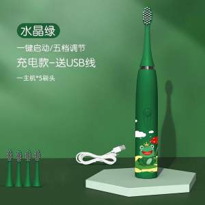 Kids Waterproof Ultrasonic Electric Toothbrush USB 儿童防水超声波震动牙刷USB
