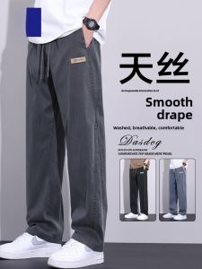 ROMON | Lormen Mens Casual Pants Summer Thin Loose Straight Leg Jeans Sport Spring Autumn Long Trousers Trendy Straight Tube Leggings