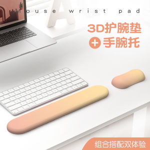 Gradual Color Office Computer Keyboard Mouse Pad Wrist Support Silicon Material Anti-Tendonitis Small Size Brand Suojin