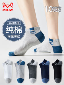 Pure Cotton Mens Short Socks Breathable Summer Thin Anti-Odor Sweat Absorbent Sporty Style Ankle Boat Socks for Men