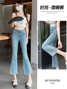 กางเกงยีนส์ทรงขาบานเอวสูงสำหรับผู้หญิง สีฟ้าอ่อน ทรงหลวม ทรงลำลอง กางเกงขายาวทรงเข้ารูป ทรงฤดูใบไม้ผลิและฤดูใบไม้ร่วง