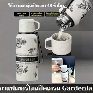 [หนึ่งถ้วยสองประโยชน์] แก้วเก็บความร้อน Gardenia ปิดผนึกด้วยความร้อน ความจุสูง แฟชั่น น่ารัก พกพาสะดวก